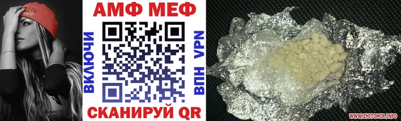 АМФ VHQ  Дегтярск 