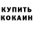 Кетамин ketamine CiCiKa Play