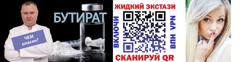 Бутират BDO 33%  где продают наркотики  Дегтярск 