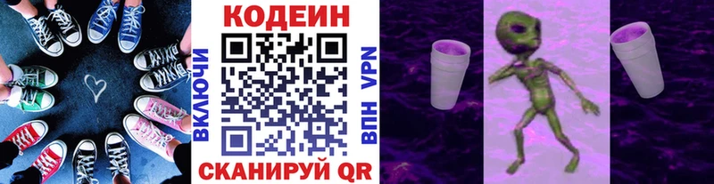 гидра зеркало  купить закладку  Дегтярск  Кодеин Purple Drank 