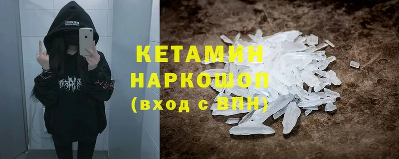 КЕТАМИН ketamine  hydra ТОР  Дегтярск 