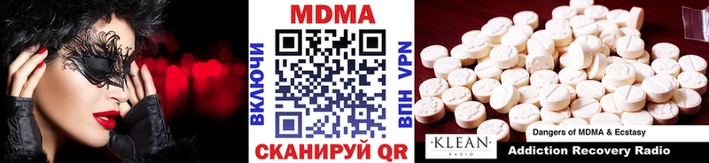 МДМА кристаллы  MEGA как зайти  Дегтярск 