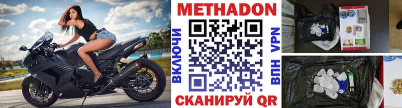 где найти наркотики  Дегтярск  Метадон methadone 